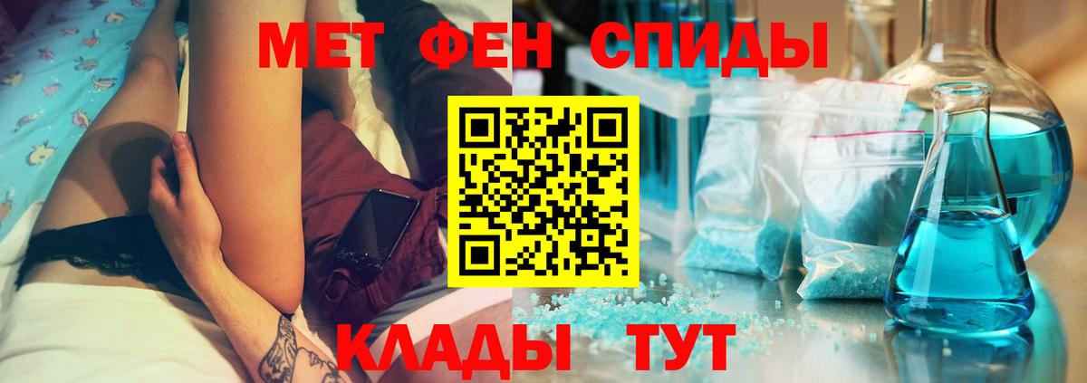 Советск  АМФ Розовый  Амфетамин  Вход с VPN 