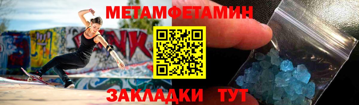Амфетамин 98% Советск
