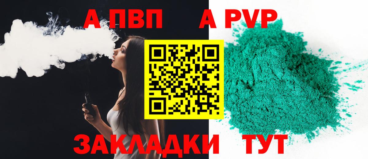 А ПВП Crystall  Alpha-PVP VHQ  Советск  Вход с VPN  APVP крисы CK 