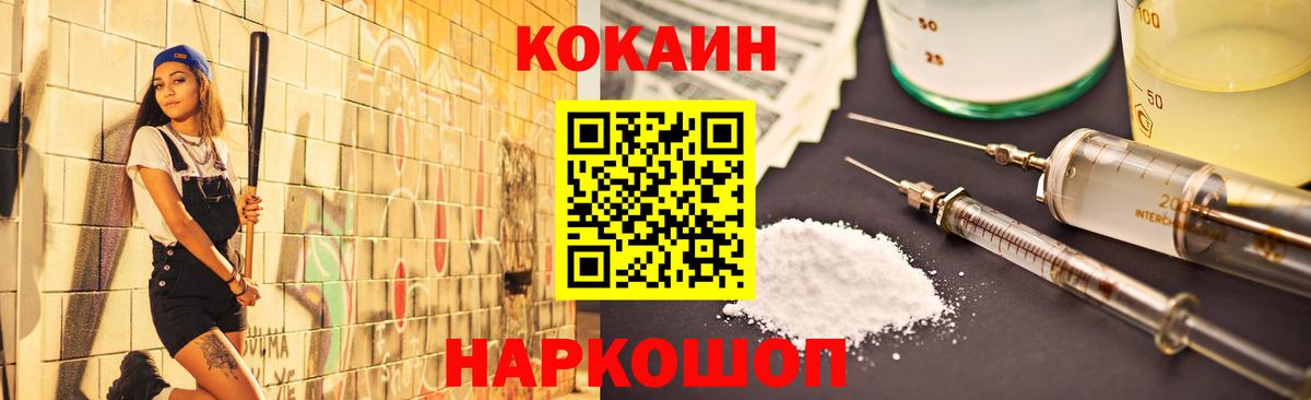 КОКАИН  Вход с VPN  Советск  КОКАИН Перу 