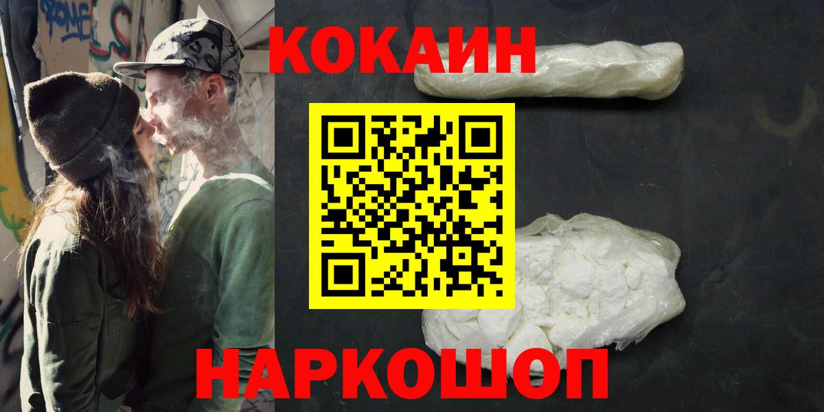 Кокаин Columbia Советск