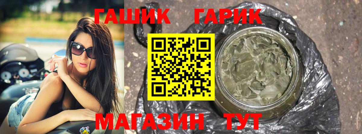 Советск  ГАШИШ VHQ  ГАШ  Вход с VPN 