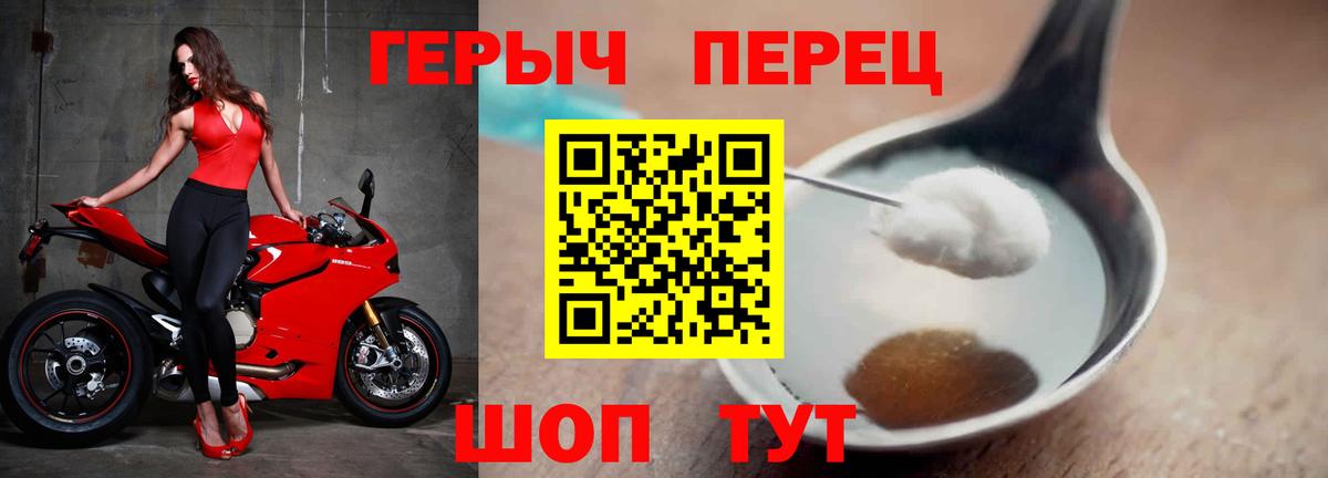 Советск  ГЕРОИН VHQ  Героин  Вход с VPN 