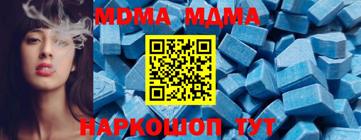 Советск  МДМА Molly  МДМА молли  Вход с VPN 