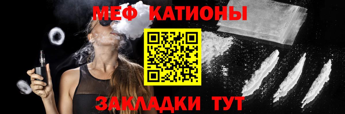 МЕФ мука  Меф mephedrone  МЕФ  Вход с VPN  Советск 
