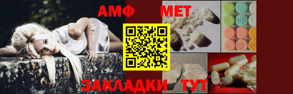 Метамфетамин Methamphetamine  Вход с VPN  Советск  Метамфетамин Methamphetamine 
