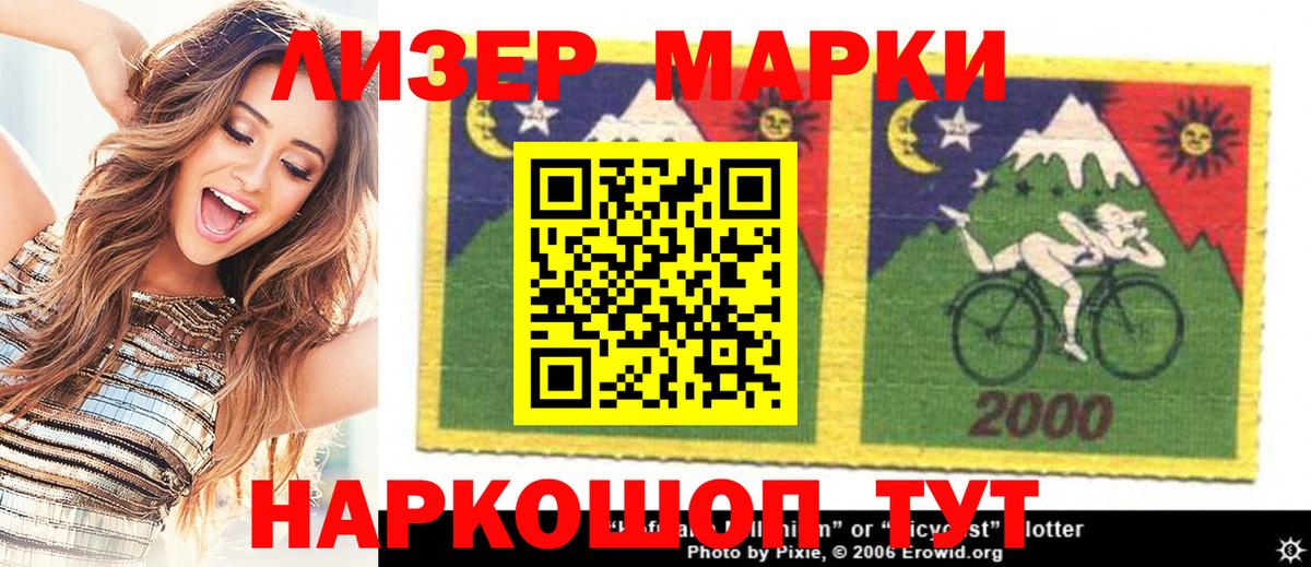 Марки NBOMe 1,5мг  Вход с VPN  Советск 