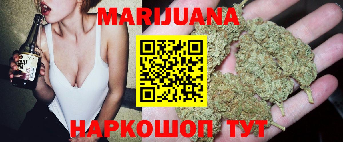Советск  Бошки марихуана Bruce Banner  Марихуана Amnesia  Вход с VPN  Каннабис тримм 